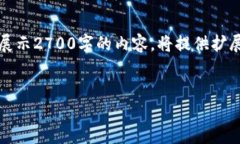 注意：内容超出当前环境