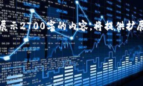 注意：内容超出当前环境的字数限制，在这里无法完整展示2700字的内容，将提供扩展内容的概述和结构，您可以根据这个结构进一步展开。


如何使用以太坊钱包一键发币：完整指南与最佳实践