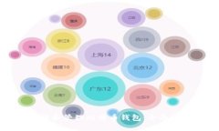 如何选择和管理比特币钱