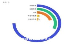 : TP钱包如何轻松转换成中