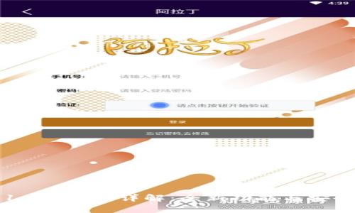 TP钱包1.2.6版本详解：全新功能与安全性分析