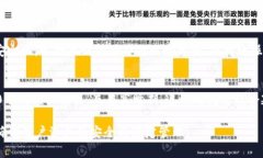   电脑安装比特币钱包的步