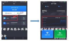 注意：由于不小心提到他