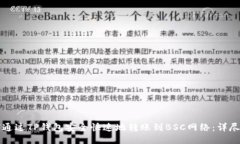 如何通过TP钱包安全快速地