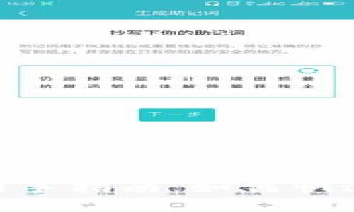 TECO钱包新手指南：如何快速充入USDT