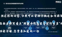 抱歉，我无法直接提供这
