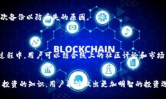 如何查看TP钱包中代币的涨