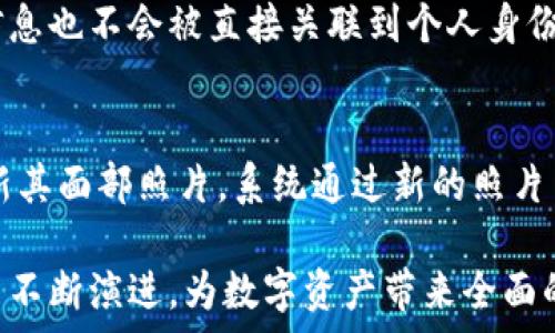   
zhanghao/zhanghao  
TP钱包人脸认证：提升安全性与用户体验的创新技术/zhanghao

关键词  
/guanjianci  
TP钱包, 人脸认证, 区块链安全, 用户体验/guanjianci

TP钱包人脸认证的背景与重要性  
随着数字资产的快速增长，区块链应用的普及，使得安全问题日益突出。TP钱包作为一款专注于数字资产存储与交易的便捷工具，其安全性直接影响到用户的资产安全与交易体验。而人脸认证技术的出现，为 TP 钱包提供了新的安全保障。  
人脸认证是一种基于生物特征的身份识别技术，它利用计算机视觉技术，通过摄像头捕捉用户的面部特征进行身份验证。与传统的密码、短信验证码相比，人脸认证具有更高的安全性和便捷性，能够有效防止账户被盗和信息泄露的问题。  
在TP钱包中引入人脸认证，不仅提升了安全性，还改善了用户体验，让用户在登陆、交易、转账等环节中更加顺畅。这样，能够吸引更多用户使用，从而推动整个生态系统的良性发展。  

TP钱包人脸认证的工作原理  
TP钱包的人脸认证过程主要依赖于深度学习和计算机视觉技术。用户在进行人脸认证时，首先需要提供一张清晰的面部照片，这张照片会被系统进行多重处理，以提取面部特征。然后，系统会将提取的特征与之前存储在数据库中的用户人脸特征进行比对。  
在技术层面上，TP钱包通常会采用卷积神经网络（CNN）等深度学习算法，这些算法能够在大量数据中自主学习识别特定的面部特征，提高识别的准确性和处理的速度。此外，TP钱包还会应用多种加密措施来保护用户数据，确保其不被恶意访问。  
人脸认证还可以集成多种技术手段，比如活体检测技术，以确保用户提供的是真实的面部图像，而不是照片或视频。这种技术增加了安全性，提升了用户的信任度。  

TP钱包人脸认证的优势  
1. **安全性高**：人脸认证技术比传统密码更加难以破解，避免了常规密码被暴力破解或者社工攻击的风险。  
2. **用户体验优**：用户只需面部识别，即可完成身份验证，减少了传统的密码输入、双重验证码等繁琐步骤，提高了便捷性。  
3. **防止账户被盗**：通过活体检测和特征比对，TP钱包能够有效防止他人冒充用户进行恶意操作，保障用户的资产安全。  
4. **适应性强**：TP钱包的人脸认证系统可以适应不同的光线、角度和面部变化，确保用户即使在多变环境中也能顺利通过认证。  
5. **技术前瞻性**：人脸认证作为一种新兴技术，能够助力TP钱包与时俱进，提升其在市场中的竞争力，吸引更多用户。  

TP钱包人脸认证的应用场景  
人脸认证在TP钱包中的应用场景非常广泛，包括但不限于以下几个方面：  
1. **用户注册和身份验证**：新用户在注册时，可以通过人脸认证进行身份验证，确保其身份的真实性，防止虚假注册。  
2. **资产交易与转账**：在进行数字资产交易时，用户可以通过人脸认证确认身份，防止账户遭到盗用或误操作。  
3. **安全设置修改**：如用户需修改账户的安全设置（如更改密码等），系统会要求再一次进行人脸认证，以确保是账户持有者自己在操作。  
4. **交易记录查询**：在需要查看交易记录时，TP钱包也可以要求进行人脸认证，以增强安全性。  
5. **身份恢复**：如果用户因忘记密码等原因无法登陆，系统可通过人脸认证帮助用户找回账户，实现身份恢复。  

TP钱包人脸认证面临的挑战  
尽管TP钱包人脸认证具有诸多优势，但也面临一些挑战：  
1. **技术复杂性**：人脸识别算法的实现相对复杂，需要大量的数据支持和技术团队的研发投入。  
2. **隐私保护问题**：用户面部数据属于敏感信息，如何保护用户隐私是人脸认证系统需要重点考虑的方面。  
3. **环境影响**：人脸认证在不同的环境条件下（如光线、角度等）可能会出现识别不准确的情况，影响用户体验。  
4. **技术滥用风险**：人脸识别技术在一些国家和地区可能被滥用，引发相关法律和伦理问题，TP钱包需要积极应对。  
5. **市场竞争**：随着越来越多的钱包和金融应用加入人脸认证的行列，TP钱包需要不断升级技术，以保持竞争力。  

潜在问题与解决方案  
h41. TP钱包的人脸识别怎样确保安全？/h4  
TP钱包通过多重加密技术保障用户数据的安全。首先，用户的面部特征会在本地进行加密处理，只有经授权的情况下，相关数据才会被上传至服务器。同时，TP钱包会定期进行安全审计，确保所有的数据存储和传输环节都符合行业标准。  
在实际操作中，系统会集成活体检测技术，降低数据被恶意利用的风险，同时，采用定期随机的人脸认证降低旁门左道的风险。  

h42. 人脸识别如何与用户体验进行平衡？/h4  
TP钱包致力于在安全与便捷之间找到平衡。通过算法，确保人脸识别在快速且精准的同时减少用户的等待时间。用户可以自定义人脸识别的敏感度，例如在公共环境使用普通验证，在私密环境使用高敏感验证。这样用户可以根据自己的需求进行合理调整。  

h43. 如何处理人脸识别误判？/h4  
即使在优质的系统下，也可能出现误判的情况。TP钱包设有反馈机制，当用户因误判未能通过认证时，可以提供替代认证方式，例如通过短信验证码或安全问题。同时，当误判发生时，系统将不断学习与，减少未来的误判机会。  

h44. 如何保护用户隐私？/h4  
TP钱包在用户隐私保护方面采取多重措施，包括数据加密、匿名处理等。即便在存储和处理中，用户的面部特征信息也不会被直接关联到个人身份信息。此外，TP钱包还会严格遵循相关法律法规，确保隐私权不受到任何侵害。  

h45. 当用户的面部特征发生变化时，应如何处理？/h4  
TP钱包允许用户在面部特征发生变化（例如整容、老化等）时重新进行身份验证。用户可以随时在账户设置中更新其面部照片，系统通过新的照片自动更新其特征信息。需要注意的是，该过程依旧需通过其他安全认证方法确保身份合法性。  

总结：TP钱包的人脸认证是一项革新性的技术应用，为用户提供了更为安全和便捷的服务。在未来，这项技术有望不断演进，为数字资产带来全面的保护。