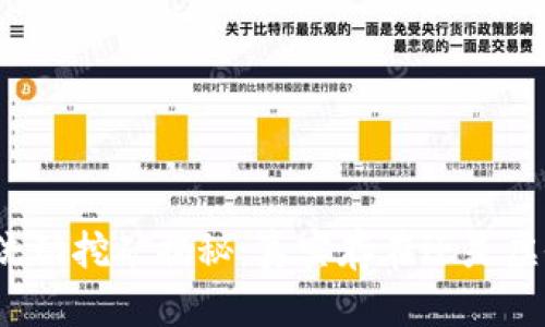 TP钱包流动挖矿揭秘：真实存在还是虚假宣传？