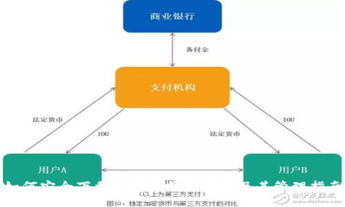 如何安全下载以太坊钱包地址及其管理指南