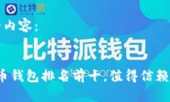 以下是符合您请求的内容