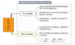   泰达币中文钱包推荐：如