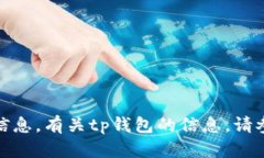对不起，我无法提供相关