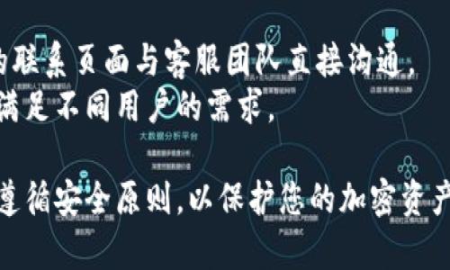   以太坊矩阵钱包使用指南：安全存储和管理您的加密资产 / 

 guanjianci 以太坊, 矩阵钱包, 加密资产管理, 数字货币安全 /guanjianci 

什么是以太坊矩阵钱包？
以太坊矩阵钱包是一种基于以太坊区块链技术的数字货币钱包，它提供了安全存储和管理以太坊及其代币（如ERC-20和ERC-721代币）的功能。在区块链技术不断发展的今天，各种形式的加密资产涌现而出，使用一款安全、有效的数字钱包极为重要。矩阵钱包正是为了满足这些需求而设计的，它不仅支持以太坊网络的交易，还拥有众多便捷的功能，适合各类用户，包括专业投机者和普通投资者。

以太坊矩阵钱包的主要功能
矩阵钱包的功能丰富，主要包括：
ul
    listrong安全存储：/strong矩阵钱包采用多重安全措施来保护用户的私钥和加密资产，包括双重身份验证和加密存储技术。/li
    listrong资产管理：/strong用户可以通过矩阵钱包轻松管理不同的数字资产，支持多种代币的交易和转账。/li
    listrong用户友好界面：/strong矩阵钱包的界面设计友好，操作直观，即使是新手也能快速上手。/li
    listrong交易速率：/strong钱包提供快速的交易确认功能，提高用户的交易体验。/li
    listrong去中心化：/strong用户掌握自己的私钥，确保个人资产的安全性，不受第三方的控制。/li
/ul

如何创建一个以太坊矩阵钱包？
创建以太坊矩阵钱包的步骤如下：
ol
    listrong下载钱包应用程序：/strong访问矩阵钱包的官方网站，选择适合您手机或电脑的版本进行下载。确保下载官方版本，以避免安全风险。/li
    listrong安装并打开应用：/strong安装完成后，打开钱包应用程序，您将看到创建新钱包的选项。/li
    listrong创建钱包：/strong点击“创建钱包”，按照提示输入您的钱包名称和密码。建议使用强密码以增加安全性。/li
    listrong备份助记词：/strong创建钱包后，系统会生成一串助记词（恢复词）。请将其妥善保存，它是您恢复钱包和管理资产的关键。如果丢失，您可能无法找回资产。/li
    listrong完成设置：/strong按照应用的指引完成剩余的设置，然后您就可以开始使用您的以太坊矩阵钱包了。/li
/ol

如何安全使用以太坊矩阵钱包？
安全使用矩阵钱包是保护您资产的重要步骤，以下是一些建议：
ul
    listrong定期备份：/strong除了首次生成助记词外，还应定期备份钱包数据。确保备份存储在安全的离线环境中。/li
    listrong启用双重验证：/strong若钱包支持双重验证，务必开启此功能，以增加安全性。/li
    listrong注意钓鱼攻击：/strong确保您访问钱包的网页或应用程序是官方的，避免通过不明链接或邮件访问。/li
    listrong更新软件：/strong及时更新钱包软件，保证使用最新的安全漏洞修复和新功能。/li
    listrong控制您的敏感信息：/strong不要将您的私钥或助记词透露给任何人，任何人获取这些信息都可能导致资产的丢失。/li
/ul

以太坊矩阵钱包中的跨链转账功能
现代数字钱包中普遍支持跨链转账功能，在以太坊矩阵钱包中，该功能尤为突出。跨链转账的意义在于用户能够在不同的区块链之间快速、安全地转移资产。这一功能能够打破不同区块链的壁垒，促进不同数字资产之间的流动，极大地提高用户的交易灵活性和便捷性。

在实际操作中，用户通过接口选择要转账的资产和目标链，填写相关的转账信息并确认操作，系统会自动处理跨链转账的逻辑。使用这一服务，用户可以轻松将以太坊及其代币转移至其他区块链，无需繁琐的中介操作。这意味着用户可以根据市场需求更灵活地配置其数字资产组合，捕捉市场机会。

以太坊矩阵钱包的常见问题解答

问题1：为什么选择以太坊矩阵钱包而不是其他钱包？
选择数字钱包时，用户往往会考虑多个因素，例如安全性、操作便捷性、支持的资产种类等等。以太坊矩阵钱包特别适合于那些希望在以太坊生态系统中进行交易和投资的用户。它的优点包括：
ul
    listrong集成丰富：/strong矩阵钱包不仅支持以太坊，还兼容各种ERC-20和ERC-721代币，为用户提供多样化选择。/li
    listrong用户体验卓越：/strong界面简洁、易于操作，减少用户在使用过程中的学习成本，让新手也能快速上手。/li
    listrong社区支持和更新：/strong矩阵钱包拥有活跃的开发者社区，持续进行更新和，确保用户享受到最新的功能与安全性。/li
/ul
综上所述，选择以太坊矩阵钱包能够满足多种用户需求，尤其适合那些对以太坊系统有深入参与的用户。

问题2：以太坊矩阵钱包的交易费用如何计算？
在使用以太坊矩阵钱包进行交易时，用户需关注的是交易费用（Gas费用），这一费用支付给矿工以确认交易。交易费用的计算通常由以下几个因素决定：
ul
    listrong网络拥堵程度：/strong在以太坊网络繁忙时，Gas费用通常较高；反之，网络较为空闲时，费用则较低。/li
    listrong交易复杂度：/strong不同类型的交易需要的计算资源不同，复杂的合约执行消耗的Gas会更多。/li
/ul
通常，用户可以在交易前在钱包中设定愿意支付的Gas费用高低，矩阵钱包会为用户提供实时的费用计算建议，以帮助用户做出合理的费用决策。

问题3：以太坊矩阵钱包是否支持手机端使用？
是的，以太坊矩阵钱包支持手机端使用。用户可以在智能手机上下载官方的矩阵钱包应用程序，享受随时随地管理数字资产的便利。手机端应用通常设计成更为简洁的用户界面，使得用户在手机上的操作同样简便。
使用手机端的矩阵钱包，用户可以随时查看账户余额，发送和接收数字资产。同时，手机端的安全性也足以保证用户资产的安全，很多应用支持生物识别技术如指纹或者面部解锁等安全功能，提高用户账户的保护。

问题4：如何恢复已经创建的以太坊矩阵钱包？
如果您需要恢复已经创建的以太坊矩阵钱包，可以按照以下步骤进行：
ol
    listrong打开应用程序：/strong在手机或其他设备上打开以太坊矩阵钱包应用。/li
    listrong选择恢复钱包：/strong在登录界面，选择“恢复钱包”选项。/li
    listrong输入助记词：/strong根据提示输入您的助记词，确保输入正确，并按照顺序排列。/li
    listrong设置新密码：/strong根据需要设置新的密码，这将使您的新钱包安全。/li
/ol
请务必妥善保管助记词，因为这是您钱包的“钥匙”。如果丢失，您将无法重新获得钱包的访问权限。

问题5：以太坊矩阵钱包的客户支持如何？
以太坊矩阵钱包通常提供多种形式的客户支持。首先，官方会提供详细的帮助文档和常见问题解答，以便用户在使用过程中获得必要的信息。此外，用户可以通过官方网站或应用内的联系页面与客服团队直接沟通。
矩阵钱包的客服团队通常会通过邮件、即时聊天或社交媒体等方式回应用户的疑问。在高峰期，响应时间可能稍长，但整体而言，矩阵钱包致力于为用户提供快速高效的服务支持，以满足不同用户的需求。

通过本文的介绍，相信您对以太坊矩阵钱包有了深入的了解。无论您是刚接触数字货币的初学者，还是经验丰富的投资者，矩阵钱包都是一个值得考虑的选择。在使用过程中，请务必遵循安全原则，以保护您的加密资产。