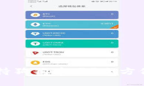 Token.im钱包支持狗狗币吗？全方位解读与使用指南