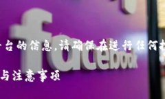 这是一个包含虚拟货币和