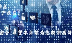 注意：由于我是一个AI语言