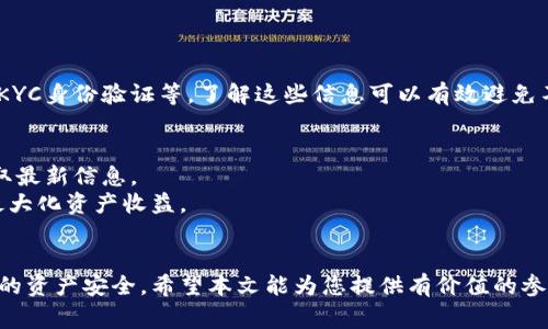 注意：由于我是一个AI语言模型，无法提供具体的用户数据或实时信息，以下内容是基于常见的区块链知识和用户需求编写的示例。

  如何通过TP钱包将数字资产转移到火币交易所 / 
 guanjianci TP钱包, 火币交易所, 数字资产转移, 加密货币操作 /guanjianci 

概述
随着区块链技术和加密货币的快速发展，越来越多的用户选择通过数字钱包进行资产的存储和交易。其中，TP钱包是一款广受欢迎的数字资产钱包，支持多种加密货币的存储和转账操作。而火币交易所则是全球知名的加密货币交易平台之一，吸引了大量的投资者。为了帮助用户更好地理解如何通过TP钱包将数字资产转移到火币交易所，本文将为您提供详细的步骤和必要的注意事项。

一、TP钱包的简介
TP钱包是一款安全、便捷的区块链钱包，支持ERC20、BSC、TRC20等多种资产的管理。其用户友好的界面和多项功能，使得用户能够轻松地进行资产的存储、转账和交易。此外，TP钱包还提供了去中心化应用（DApp）的访问，允许用户与各种区块链应用进行交互。

二、注册和设置TP钱包
在使用TP钱包进行资产转移之前，用户需要先下载并注册TP钱包。以下是具体步骤：
ol
    li下载TP钱包：用户可以在应用商店中搜索“TP钱包”，选择正确的应用进行下载。/li
    li创建钱包：打开应用后，选择“创建新钱包”，根据提示设置安全密码，并备份助记词。/li
    li资金充值：用户可以通过多种方式为钱包充值，支持的方式包括通过交易所转账、发送其他用户的数字资产等。/li
/ol

三、将数字资产转移到火币交易所
一旦TP钱包设置完成，用户可以开始将数字资产转移到火币交易所。以下是详细步骤：

h4步骤一：获取火币账户地址/h4
首先，用户需要登录火币交易所，选择需要充值的数字资产（如比特币、以太坊等），然后在资产管理界面中选择“充值”。系统将生成一个唯一的充值地址，用户需复制该地址。

h4步骤二：打开TP钱包/h4
在TP钱包中，选择要转账的数字资产，点击“转账”按钮，填写对方地址以及转账金额。在转账地址栏粘贴刚才复制的火币充值地址，确保地址的正确性，以免造成资产损失。

h4步骤三：确认转账/h4
用户检查转账信息无误后，输入交易密码进行确认，系统会提示用户确认转账。确认后，资金将会在一段时间内到账，具体时间取决于所选的区块链网络的交易确认时间。

四、注意事项
在通过TP钱包转移数字资产到火币交易所时，有几点事项需要用户特别注意：
ul
    li确认地址准确性：任何错误的地址输入可能导致资产无法找回，因此在复制和粘贴地址时请务必小心。/li
    li检查手续费：不同的区块链网络有不同的转账手续费，用户应当在确认转账前查看相关信息。/li
    li交易确认时间：不同的数字资产在交易确认时间上也会有所不同，用户应预留充足的时间来完成转账。/li
    li保持软件更新：确保您的TP钱包是在最新版本，防止出现安全漏洞。/li
    li多重安全措施：建议用户使用多重签名、冷钱包等方式进一步保护数字资产的安全。/li
/ul

可能相关问题的深入分析

问题1：为什么选择TP钱包而不是其他钱包？
TP钱包作为一款数字资产钱包，其受欢迎程度不仅仅因为其简单易操作，还有一些独特的优势。
首先，TP钱包支持多种区块链资产，不同钱包往往支持的资产种类有限，而TP钱包则通过不断更新支持广泛的数字资产。再次，TP钱包注重用户安全，采用高强度加密技术，保证用户资产安全。此外，TP钱包的用户界面，适合不同层次的用户使用。同时，TP钱包还提供了丰富的功能，如DApp浏览器，方便用户直接在钱包内进行交易，进一步提高了用户的使用体验。

问题2：转账失败的常见原因和解决方案
数字资产转账失败可能有多种原因，如网络拥堵、地址错误、余额不足等。
首先，网络拥堵会导致转账确认延迟。建议用户查看交易所或区块链浏览器确认网络状况，如果确实是网络问题，用户需要耐心等待。而如果是因为地址错误，用户可以通过已转账的记录查找错误原因，确保下次转账时输入正确地址。如果因为余额不足，用户应当确认钱包中的数量，确保转账金额加上费用后依然会有足够的余额。

问题3：如何确保数字资产安全？
安全是每个数字资产用户最关注的问题，以下是确保安全的几点建议：
首先，用户应当使用强密码，并定期更换。其次，确保使用正规的下载渠道获取钱包应用，并保持软件及系统及时更新，以防被攻击。同时，用户还可以考虑使用硬件钱包作为冷存储，以便长期保存大量资产。此外，用户在进行转账前需确认地址的准确性，避免因输入错误地址造成损失。

问题4：火币和TP钱包之间的交易限制
在进行资产转移时，用户还需要了解火币交易所对特定资产的支持和限制，有些资产在特定情况下可能无法直接充入或提取。
用户应在火币交易所的官方网站查看有关充值和提现的最新政策。对于不同的加密资产，火币可能会有不同的处理要求，包括最小充值金额、充值时间，以及是否需要完成KYC身份验证等，了解这些信息可以有效避免不必要的麻烦。

问题5：火币和TP钱包的支持资产有哪些？
TP钱包和火币支持的资产种类非常多，包括比特币、以太坊等主流币种，以及一些低市值和新推出的币种。具体的支持资产可以参考火币交易所及TP钱包的官方网站上获取最新信息。
在转账之前，用户需要确保自己在TP钱包内持有的资产是火币所支持的，这样才能确保转账成功。同时，也可以根据市场行情和个人需求，选择适合的交易时机和策略，以最大化资产收益。

总结
使用TP钱包将数字资产转移到火币交易所是一个相对简单的过程，只需遵循上述步骤即可成功完成转账。然而，不可忽视的是，用户在使用过程中也需保持警惕，确保自己的资产安全。希望本文能为您提供有价值的参考，让您的数字资产转移更加顺畅。