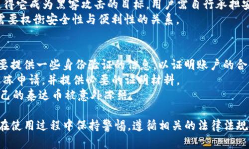    TP钱包会冻结泰达币吗？深入剖析与解答  / 

 guanjianci  TP钱包, 泰达币, 冻结, 加密货币  /guanjianci 

近年来，随着区块链技术的发展和数字货币的普及，加密货币钱包的使用越来越广泛。其中，TP钱包作为一个知名的数字货币钱包，因其安全性和便捷性受到了众多用户的青睐。然而，在使用数字货币钱包的过程中，用户常常会担心资产的安全性问题，特别是有关泰达币（USDT）的冻结问题。那么，TP钱包会冻结泰达币吗？这篇文章将对此问题进行深入剖析。

什么是TP钱包？
TP钱包是一款多币种数字资产钱包，支持以太坊及其ERC20、ERC721、ERC1155等代币，此外，还有比特币等多种主流货币。TP钱包以去中心化为理念，用户可以完全掌握自己的私钥，保证资产的安全。同时，TP钱包也提供了方便用户使用的界面，用户可以轻松进行资产管理、交易等操作。

什么是泰达币（USDT）？
泰达币（Tether，缩写为USDT）是一种由Tether公司发行的稳定币，旨在将加密货币的价格稳定在1美元左右。泰达币的出现是为了便利数字货币交易中的价值储存和转移。由于其稳定性，USDT在数字货币交易所的交易中得到了广泛应用，成为了许多用户的“避风港”。

TP钱包与泰达币的关系
TP钱包支持用户存储和管理泰达币，用户可以通过TP钱包进行泰达币的买卖、转账等操作。然而，TP钱包作为一个去中心化的钱包，其本身并不直接控制用户的资产，也不具备冻结用户资产的权力。那么，TP钱包是否会因为某些原因导致泰达币被冻结呢？

泰达币会被冻结的原因
首先，我们需要明确的是，泰达币本身是基于区块链技术的，不同于传统金融系统中的货币。泰达币的冻结问题通常与以下几个原因相关：

ol
listrong法律合规性/strong：如果用户的交易行为违反了相关法律法规，可能会导致账户被冻结。这通常是由于交易涉及到洗钱、欺诈或其他非法活动。/li
listrong平台风险/strong：在某些情况下，交易平台可能会出于安全考虑对某些账号进行冻结，这通常是因为发现了可疑的交易行为。/li
listrong智能合约问题/strong：在使用某些DeFi应用或进行链上交易时，用户可能会面临因智能合约漏洞导致资产被冻结的风险。/li
listrong用户操作不当/strong：一些用户在进行转账或交易等操作时，如果操作不当，可能会导致资产无法及时到账或被冻结。/li
/ol

TP钱包用户资产安全指南
为了保护自己的资产安全，TP钱包用户应遵循以下几条建议：

ol
listrong保护私钥/strong：私钥是掌控数字资产的唯一钥匙，安全保管私钥非常重要。/li
listrong启用双重验证/strong：增加双重验证可以为用户提供额外的安全保障，降低账户被盗的风险。/li
listrong定期检查交易记录/strong：用户应定期查看自己的交易记录，以便及时发现异常交易。/li
listrong了解防诈骗知识/strong：提高自身的安全意识，谨防网络诈骗，避免受骗。如不轻信陌生链接和个人信息。/li
/ol

可能相关的问题
ol
liTP钱包安全吗؟/li
li泰达币的冻结机制是怎样的？/li
li如何避免泰达币被意外冻结？/li
liTP钱包与其他钱包相比有哪些优缺点？/li
li如何解冻被冻结的泰达币？/li
/ol

问题一：TP钱包安全吗？
安全性是每个数字货币用户关注的重要问题。TP钱包作为一款去中心化钱包，用户的私钥掌握在自己手中，相对而言安全性较高。然而，用户仍需了解和注意一些安全隐患。
首先，TP钱包的安全性在于其不存储用户的私钥，而是以加密方式保存在本地。因此，用户在使用TP钱包时，务必保护好自己的设备，防止泄露。同时，建议用户定期更新钱包的版本，以确保使用最新版本中的安全措施。
其次，用户还需关注自身的操作习惯。一些诈骗者会通过钓鱼网站等方式获取用户的信息，因此用户在访问相关网站时要仔细核实。此外，启用双重验证等保护措施，能够有效降低账户被盗的风险。
最后，与其他钱包相比，TP钱包的安全性较高，但用户也要对比其他钱包的安全功能，选择最适合自己的钱包。

问题二：泰达币的冻结机制是怎样的？
泰达币的冻结机制主要是由Tether公司控制的。在特定情况下，Tether公司有权冻结某些账户中的资产。这通常与法律风险、合规问题和用户行为相关。
首先，如果用户的交易行为涉及到洗钱、欺诈等非法活动，Tether公司可能会应法律的要求，冻结该用户的泰达币账户。这旨在保护整个市场的安全性，防止个人的不当行为给整体市场造成冲击。
其次，Tether公司本身也会定期对市场上流通的泰达币进行审计，以确保其与美元的抵押比率达到1:1。一旦发现异常情况，Tether公司有权采取措施，确保用户的钱包安全。
最后，作为用户，理解泰达币的冻结机制是必要的。如果用户的交易十分频繁或涉及大额资金，有可能引起Tether公司的注意，建议用户在交易时保持合理的频率和金额。

问题三：如何避免泰达币被意外冻结？
避免泰达币被意外冻结的关键是理解和遵循交易规则、合法合规地使用账户。首先，用户应避免非法交易，如洗钱、欺诈等行为，因这些行为不仅可能导致账户被冻结，还可能面临法律责任。
其次，用户在进行交易时，应详细了解每一笔交易的背景，确保交易的安全性。同时，用户最好减少大额资金的频繁交易，避免引起Tether公司的注意。这包括每天、每周的交易量控制，尽量避免异常的大量交易。
此外，用户还应保护好个人信息，警惕网络钓鱼等骗局，定期更新账户密码和钱包软件的安全性，以确保账户的安全。

问题四：TP钱包与其他钱包相比有哪些优缺点？
TP钱包的优点在于它的去中心化特点，用户的私钥不被存储，提供了更好的安全性。同时，TP钱包的界面友好，用户容易上手。此外，TP钱包还支持多种数字资产的存储，适合不同需求的用户。
但是，TP钱包也有其不足之处，例如缺乏客户支持等。在遇到问题时，用户可能无法及时获得帮助。此外，虽然TP钱包的安全性高，但去中心化钱包的流行性使得它成为黑客攻击的目标，用户需自行承担安全责任。
相比之下，中心化钱包如交易所提供了更多便利，如客服支持、易于使用的交易功能等，但用户私钥的安全性较低，容易受到攻击。因此，在选择钱包时，用户需要权衡安全性与便利性的关系。

问题五：如何解冻被冻结的泰达币？
解冻被冻结的泰达币首先要确定冻结的原因。如果是由于Tether公司的合规性要求，用户需要联系Tether公司的客服，了解具体的解冻流程。通常，用户需要提供一些身份验证的信息，以证明账户的合法性。
如果是由于个人交易行为导致的冻结，用户需仔细检查自己的交易记录，确保没有违反任何相关法律法规。在查明原因之后，用户可以向Tether公司提交解冻申请，并提供必要的证明材料。
然而，由于每个案例的具体情况不同，解冻的结果往往取决于Tether公司的最终判断。因此，建议用户在进行交易时保持警惕，了解相关的法律法规，避免自己的泰达币被意外冻结。

综上所述，TP钱包作为一款安全、便捷的数字资产钱包，为用户提供了存储、管理和交易数字货币的优良平台。而泰达币的冻结问题涉及到很多因素，用户应在使用过程中保持警惕，遵循相关的法律法规，保障自己的资产安全。希望上述分析能够帮助到有需要的用户。