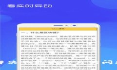 TP钱包如何解决不显示宝贝