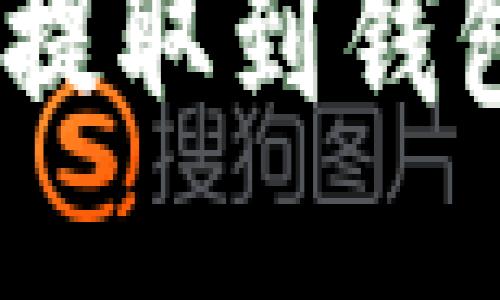 如何将XRP提取到钱包：全面指南