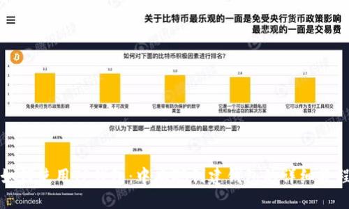 如何使用TP钱包：中本聪创建钱包的详细教程