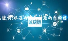 注意： 由于篇幅限制，我