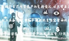 TP钱包：全面解析虚拟货币