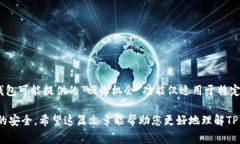   如何修改TP钱包地址：详