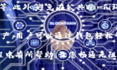   TP钱包中ETH兑换问题的解
