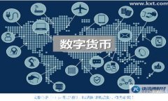 如何安全便捷地向钱包充