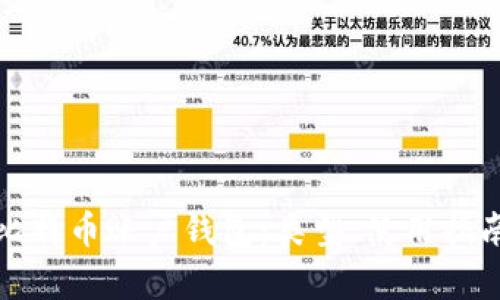 全面解析比特币账户钱包：类型、使用指南与安全性