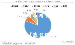 构建一个关于“存比特币