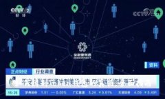 如何辨别Token钱包的真伪：