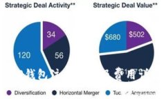  TP钱包注册流程及费用详