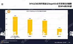 比特币钱包节点删除指南