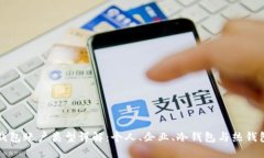 比特币钱包账户类型详解