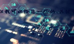 注意：提供详细内容和解