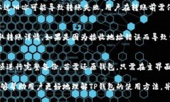 w如何通过TP钱包安全转账