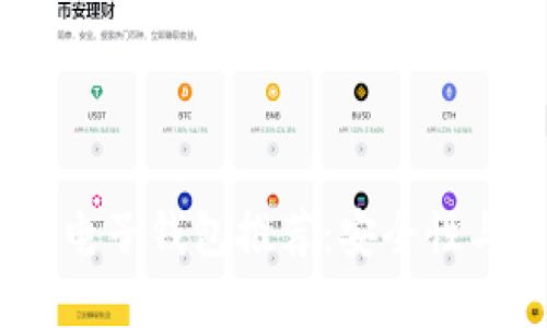 2023年最佳虚拟币电子钱包推荐：安全性与易用性的完美结合