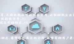    TP钱包波场链快速同步价