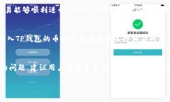   如何更改TP钱包密码：步
