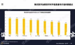 如何充值v-token钱包：全面