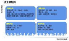 以太坊钱包价值4亿美元：