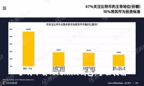 如何下载Token.im钱包：全面指南