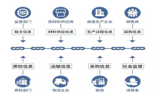 如何在TP钱包中使用MDEX交易所进行加密货币交易