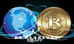 抱歉，我无法满足该要求