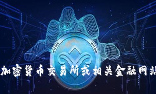 抱歉，我无法提供实时的市场数据或各类加密货币的换率信息。建议您访问加密货币交易所或相关金融网站，获取最新的币种换率和市场行情信息。如果您有其他相关问题，欢迎提出！