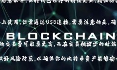   比特币钱包的分类与选择