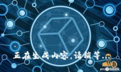 正在生成内容，请稍等.